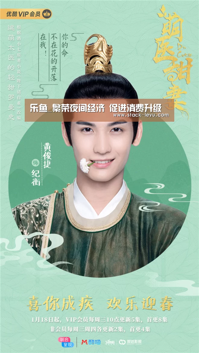 乐鱼_繁荣夜间经济 促进消费升级(图2) leyu直播