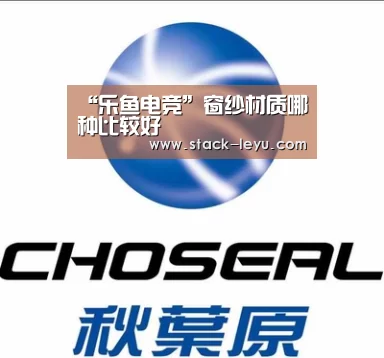 “乐鱼电竞”窗纱材质哪种比较好(图1) 乐鱼